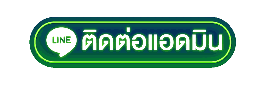 ติดต่อ ajmbet168 เว็บสล็อต พร้อมบริการตอบคำถามทุกช่องทาง